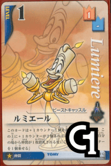Lumiere Lvl 1